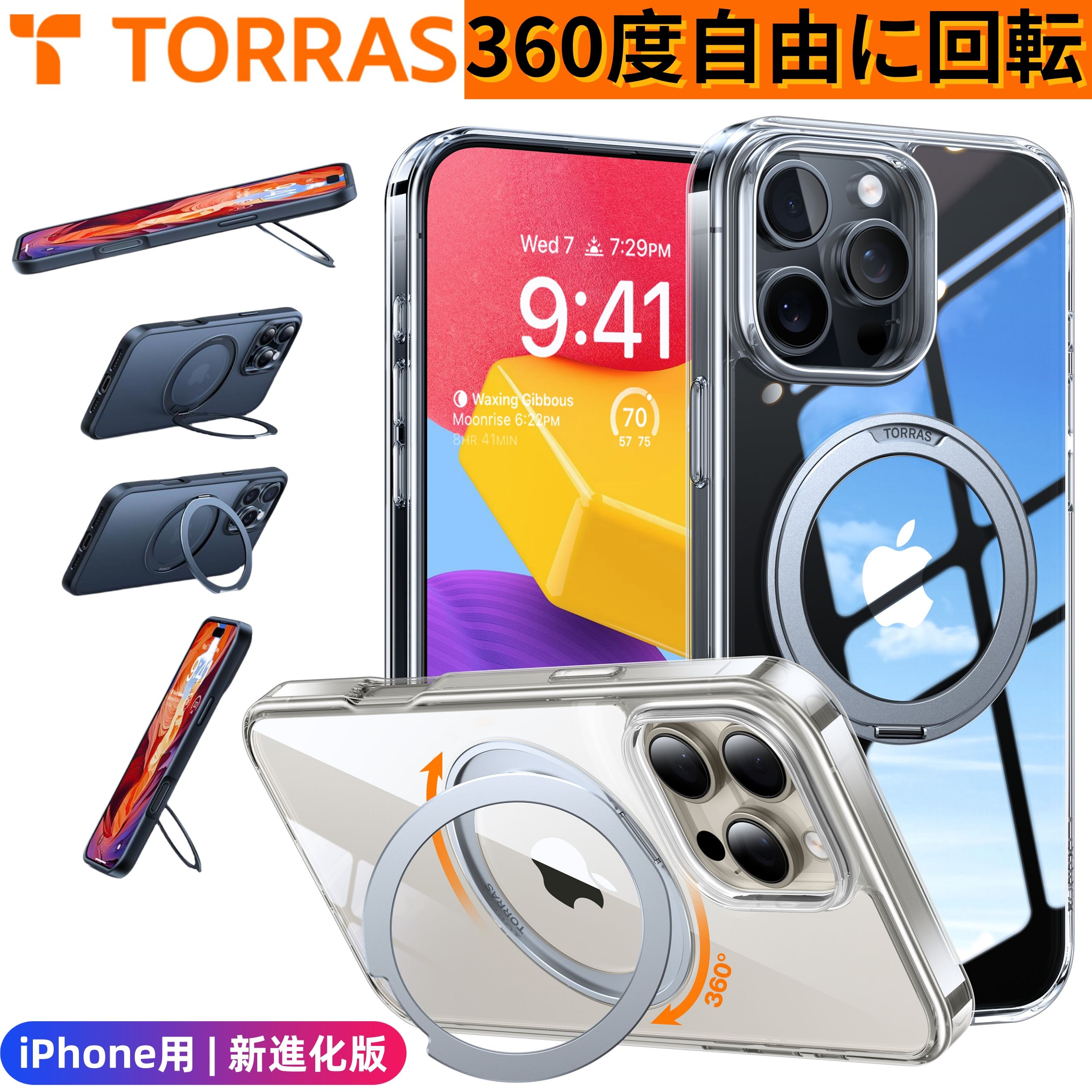 【360度回転】TORRAS iPhone16pro ケース iPhone16 ケース iPhone 16ProMax ケース iPhone15ケース 15Pro 16Plus 14 13 15ProMax 13Pro ケース MagSafe対応 縦横両対応 リング 丸型 スタンド 米軍MIL規格 耐衝撃 アイフォン 16 16pro 15 14 13 16ProMax ケース UPRO Ostand R