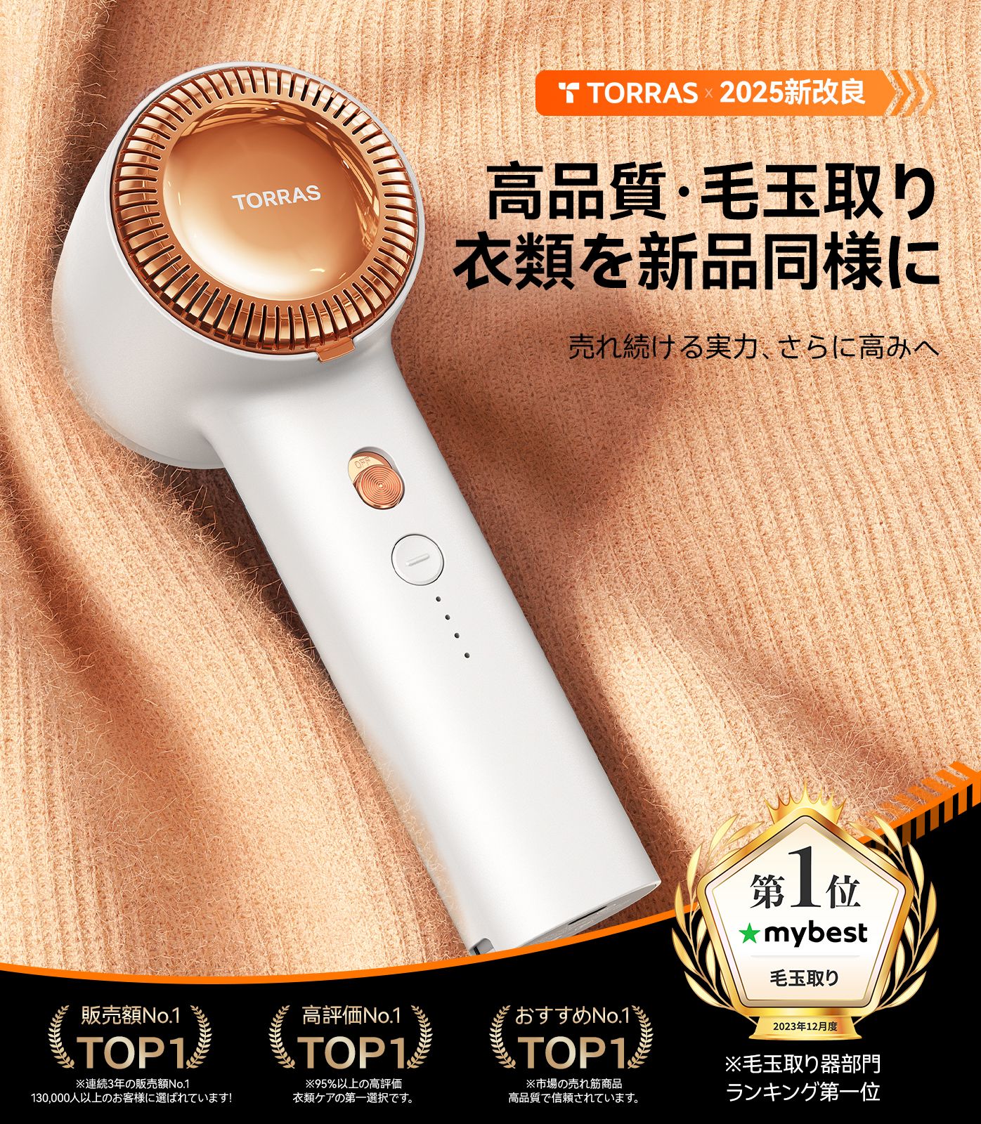 P5倍+10%OFF!【公式正規品で安心保証】TORRAS 毛玉取り けだまとり 電動毛玉取り器 毛玉クリーナー 切れ味抜群 替刃付き 6枚刃モデル 3段階調節可能 USB充電式 強力毛玉カット 毛玉取り機 ギフト プレゼント 品質保証付き 白い むらさき 紺色 ブルー