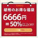 TORRAS 感謝の日 福袋 【50%OFF】 iPhone16Pro/15/13/14/12/se スマホアクセサリー 豪華2/3点セット iPhone16P...