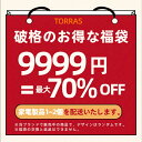 TORRAS 福袋 2025 【40~70%OFF】家電製品 毛玉取り ネッククーラー ドライヤー 扇風機 豪華1/2点セット