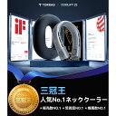 【ネッククーラー瞬間冷却】TORRAS ネッククーラー 冷却プレート 首掛け扇風機 2025年 ネックファン 携帯扇風機 首掛けファン ペルチェ 瞬時-18℃ APP付 5000mAh 20W充電 通勤と万博 ゴルフ 海釣り 熱中症対策 ギフト【2025年最強28h駆動・COOLiFY 2S】プラチナグレー