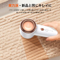 【公式正規品】TORRAS電動毛玉取り機ギフト180日品質保証付き2021年最新設計様々な衣類に対応切れ味抜群替刃付き強力6枚刃モデル3段階調節可能USB充電式コードレス使用可毛玉カット毛玉とり毛玉取り器