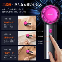 【公式正規品】TORRAS電動毛玉取り機ギフト180日品質保証付き2021年最新設計様々な衣類に対応切れ味抜群替刃付き強力6枚刃モデル3段階調節可能USB充電式コードレス使用可毛玉カット毛玉とり毛玉取り器