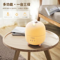 【2021癒す新作・一台三役】アロマディフューザーTORRAS加湿器卓上アロマ加湿器ナイトライト超音波式usb極静音高機能空焚き防止人気雰囲気作り乾燥防止簡単オイル補充市販アロマオイル適用F29