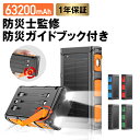 富士倉 2WAY モバイルソーラーパネル BASP40W 環境改善用品 環境改善用品 防災 防犯用品 避難生活用品(代引不可)【送料無料】