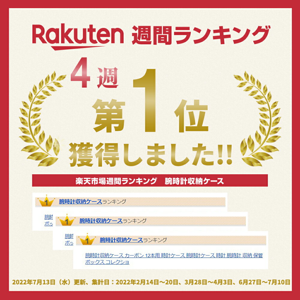 【楽天4週1位】腕時計ケース 12本用 眼鏡 サングラス収納ボックス 腕時計6本 サングラス3本 時計ケース 腕時計ケース 時計 腕時計 収納 保管 ボックス コレクション ケース ウォッチケース ディスプレイ インテリア プレゼント ギフト カーボンファイバー 90日保証