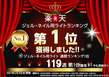 【楽天119週1位!新色登場】LED & UV ネイルライト 48W ジェルネイル 業界注目低ヒート機能 全ジェル対応 自動感知センサー ジェルネイルライト UVライト UV レジン ジェルネイルシール レジンクラフト【6カ月保証 &日本語説明書&プロ監修ネイルレシピ】【LaCurie正規品】