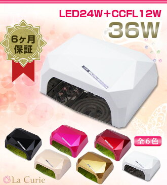 CCFL & LED 36W ネイルライト ジェルネイル用 UVライト/【 安心の6ヶ月保証 & 日本語説明書 & プロネイリスト監修ネイルレシピ付き】/ LEDライト CCFLライト UVライト レジンクラフト レジン液硬化 自動センサー搭載 タイマー付