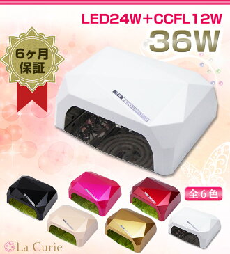 CCFL & LED 36W ネイルライト ジェルネイル用 UVライト/【 安心の6ヶ月保証 ＆ 日本語説明書 ＆ プロネイリスト監修ネイルレシピ付き】/ LEDライト CCFLライト UVライト レジンクラフト レジン液硬化 自動センサー搭載 タイマー付