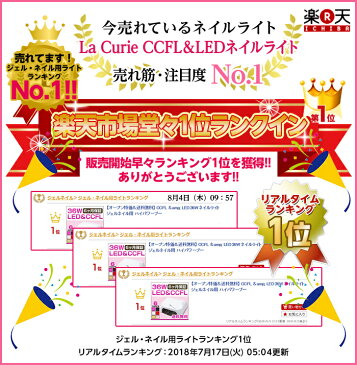 CCFL & LED 36W ネイルライト ジェルネイル用 UVライト/【 安心の6ヶ月保証 & 日本語説明書 & プロネイリスト監修ネイルレシピ付き】/ LEDライト CCFLライト UVライト レジンクラフト レジン液硬化 自動センサー搭載 タイマー付