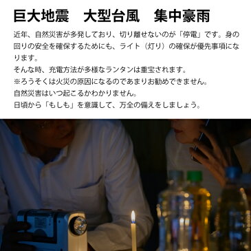 【防災 アウトドア】LED ランタン 60灯 ソーラー充電 手回し充電 USB 乾電池 車載充電 ダイナモ 充電式 懐中電灯 ライト 災害 停電 地震 台風 豪雨 防災 キャンプ アウトドア 釣り ツーリング