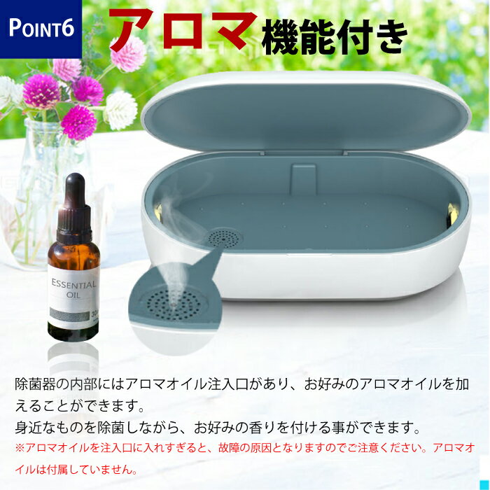 除菌器UV除菌ケース除菌ボックスオゾン紫外線O3UVダブル除菌99.9%除菌ワイヤレス充電デュアルUVランプアロマ機能USB給電簡単操作安全設計コンパクトUV-C殺菌滅菌消毒消臭多機能携帯経済的軽量おしゃれスマホマスク【安心の1年保証&説明書付き】