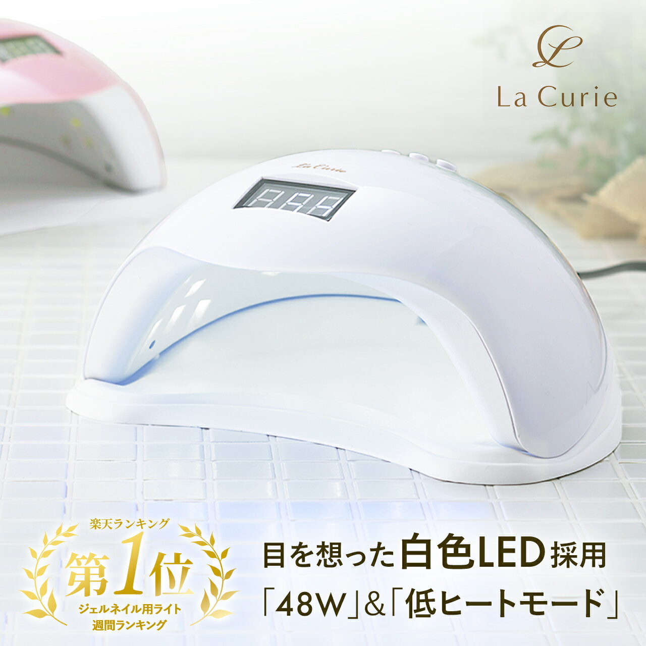 【楽天288週1位 白色LED限定先行販売】LED ＆ UV ネイルライト 48W ジェルネイル 業界注目低ヒート機能 自動感知センサー ジェルネイルライト UVライト UV レジン ジェルネイルシール レジンク…