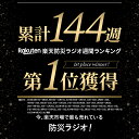 【楽天144週1位！防災士監修】多機能防災ラジオ 5800mAh ポータブルラジオ 防災グッズ AM/FMラジオ ワイドFM対応 LEDライト スマホ充電 イヤホンジャック SOS 防水 リチウムイオン電池 USB充電 ソーラー充電 手回し充電 乾電池 懐中電灯 災害【1年保証＆防災ガイドブック】