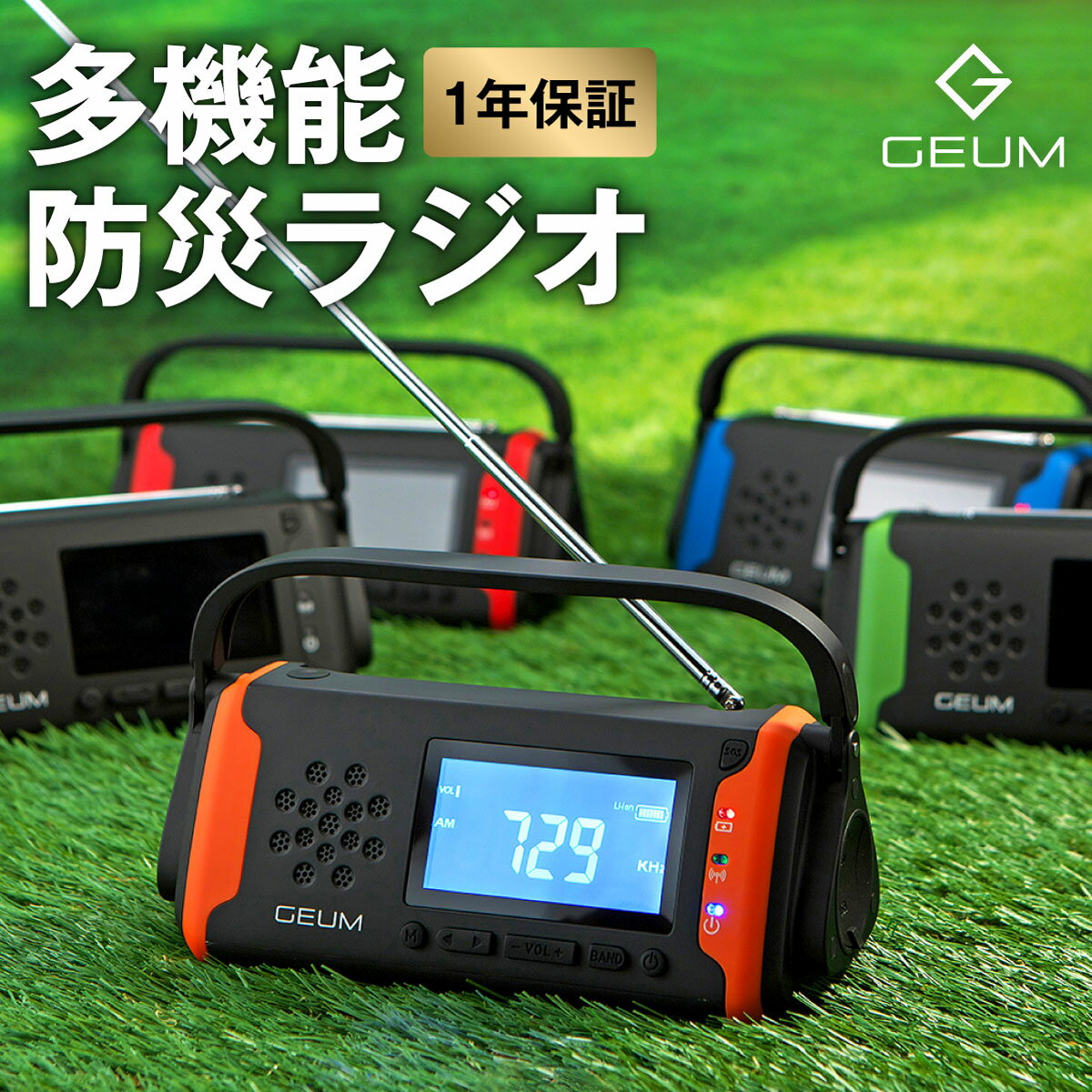 【楽天121週1位！防災士推薦】多機能防災ラジオ 4000mAh ポータブルラジオ 防災グッズ AM/FMラジオ ワイドFM対応 LEDライト スマホ充電 SOS AUX 防水 IPX3 リチウムイオン電池 USB充電 ソーラー充電 手回し充電 単4乾電池 コンパクト 懐中電灯 災害【安心1年保証】