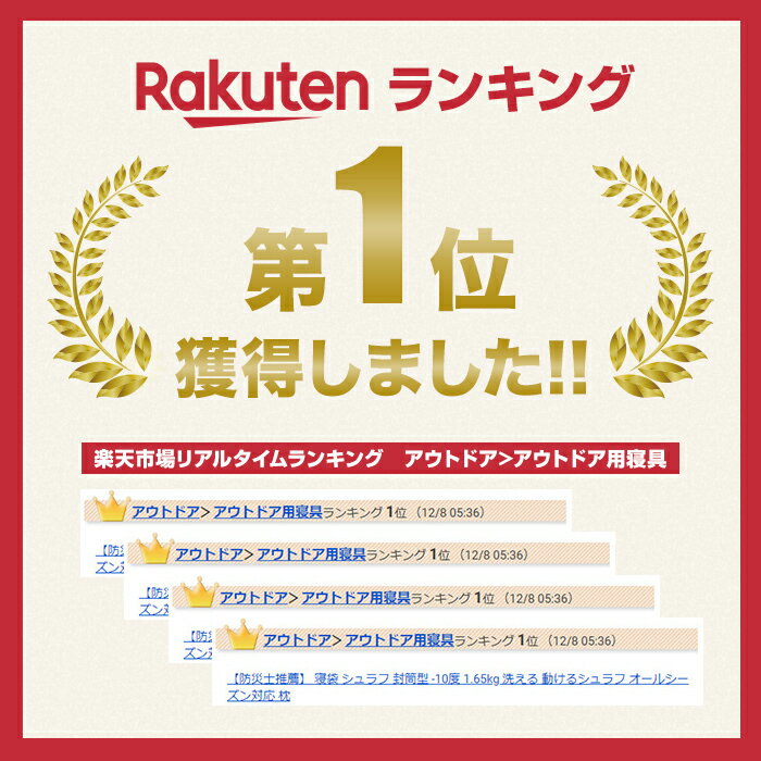 【防災士推薦】 寝袋 シュラフ 封筒型 -10度 1.65kg 洗える 動けるシュラフ オールシーズン対応 枕付き型 キャンプ アウトドア 登山 防災 車中泊 仮眠 レジャー 地震 災害対策 防災グッズ 避難所 台風 洪水 停電 ツーリング -10℃ スポーティシュラフ Geum正規品通販格安セール情報 楽天 通販