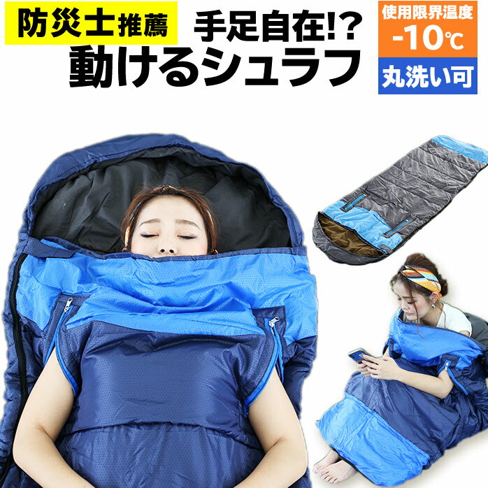 キャンプや車中泊に使える一人用コンパクト寝袋のおすすめプレゼント