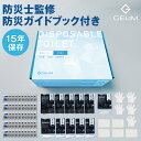 15年間保存可能で、高品質な凝固剤が入った簡単・便利・衛生的な防災士監修の防災トイレ。汚物袋と防臭袋が1枚づつ付属しているので衛生的。1年保証と説明書、防災ガイドブック付きで安心