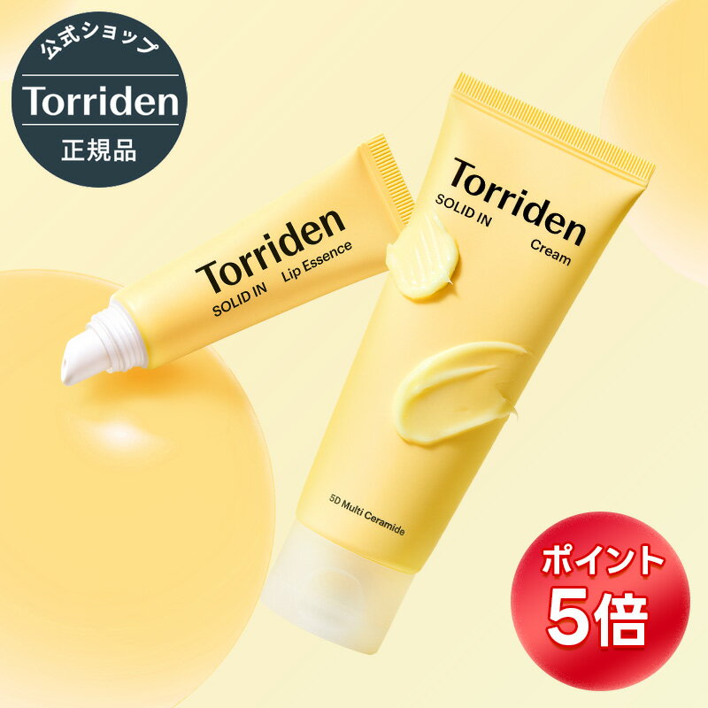 ★韓コス祭り20%OFFクーポン&ポイント5倍★【日本公式販売店】Torriden トリデン ソリッドイン セラミド リップエッセンス クリーム 2点セット 送料無料 セラミド 保湿リップ 保湿クリーム 乾燥肌 しっとり 水分 低刺激 うるおい 敏感肌 角質ケア 韓国コスメ スキンケアのサムネイル