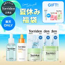 \【17日まで!】最大40%OFF&P2倍&限定GIFT/★楽天限定★【日本公式販売店】 Torriden トリデン 夏休み福袋 送料無料 セット ダイブインセラム ビタミンC 美容液 クリーム シートマスク ふき取りパッド 部分用マスク 保湿 鎮静 くすみ 透明感