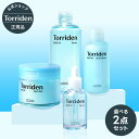 ★選べる2点セット★【日本公式販売店】 Torriden トリデン ダイブイン 美容液 化粧水 セット 送料無料 セラム トナー スキンブースター 導入化粧水 マルチパッド ふき取り DIVE IN 水分チャージ うるおい 保湿 韓国コスメ スキンケア