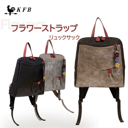 KFB フラワーチャーム リュックサック レーディスバッグ カジュアルリュック リュック ナイロンバッグ 合皮 撥水バック 軽量 母の日 ナイロンバッグ レディース プレゼント ギフト 大人バッグ おしゃれ かわいい飾り キラキラ 落ち着いた フラワー KFB フラワーチャーム リュックサック レーディスバッグ カジュアルリュック リュック ナイロンバッグ 合皮 撥水バック 軽量 母の日 ナイロンバッグ レディース プレゼント ギフト 大人バッグ おしゃれ かわいい飾り キラキラ 落ち着いた フラワー