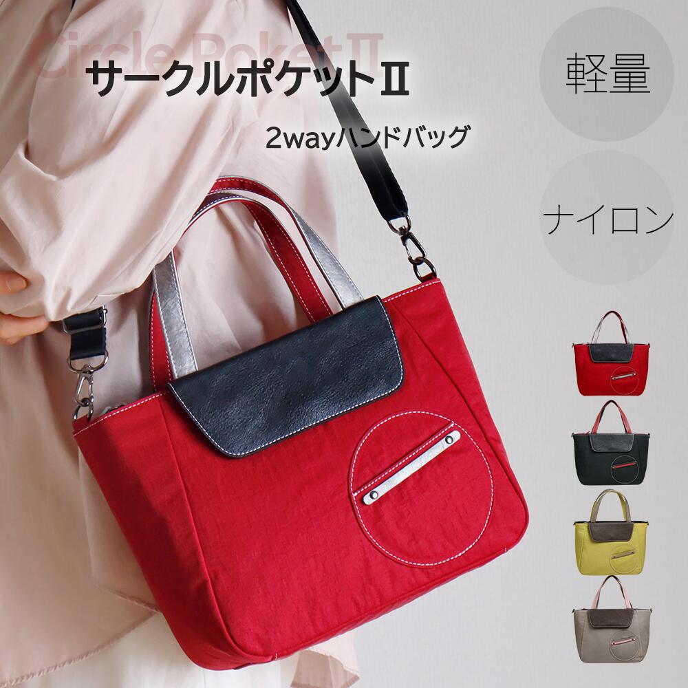Rakuten - 【新作】サークルポケットII ハンドバッグ KFB ショルダー 2WAY ナイロン はっ水 ハンド 軽量 撥水加工 合皮 旅行ショルダーバッグ レディース 2wayショルダーバッグ 小さいバッグ 2wayバッグ レディースかばん ギフト おでかけ ボーダー