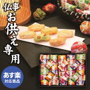 【あす楽】【お供え専用】金澤兼六製菓 金澤小町 KMC-30_O 食べ物 お菓子 和菓子 日持ち 御 ...