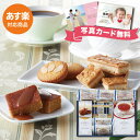 【あす楽】東京小金井 テラコヤ 洋菓子 詰め合わせ TERAKOYA TK-E【送料無料】焼き菓子 コーヒー 紅茶 ギフトセット 初節句 プレゼント 誕生日 人...