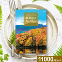 カタログギフト 北海道のおくりもの HDO-Kコース【送料無料】ハーモニック ギフトカタログ 北海道 ギフト グルメ 肉 グルメカタログ 体験ギフト 出産内祝い 結婚内祝い 快気祝い 退職祝い 還暦祝い 内祝い 出産祝い 結婚祝い 香典返し お返し 御中元 お中元 初盆