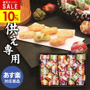 【楽天スーパーSALE★期間限定10%OFF★】【あす楽】【お供え専用】金澤兼六製菓 金澤小町 KMC-30_O お彼岸 食べ物 お菓子 和菓子 日持ち 個包装 御供 御供え お供え お供え物 法事 法要 のし 熨斗 彼岸 新盆 お盆 喪中見舞い 喪中 お悔み 一周忌 命日 お仏壇 四十九日 故人