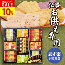 【楽天スーパーSALE★期間限定10%OFF★】【高評価★4.44】【お供え専用】金澤兼六製菓 兼六の華 KRN-30R お彼岸 食べ物 お菓子 和菓子 日持ち 個包装 御供 お供え お供え物 法事 法要 のし 熨斗 彼岸 新盆 お盆 喪中見舞い 喪中 お悔み 一周忌 命日 お仏壇 四十九日 故人