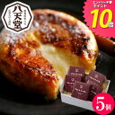 八天堂フレンチトースト詰合せ(5個入)【送料無料】【メーカー直送】はってんどう スイーツ ギフト 洋菓子 クリームパン 詰め合わせ お取り寄せ入学 入園 プレゼ...