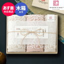 【あす楽】今治タオル 今治謹製紋織タオル 人気 ウォッシュタオル・フェイスタオルセット ピンク25 IM7725 木箱 ギフトセット 日本製 プレゼント ギフト 出産内祝い 結婚内祝い 出産祝い 結婚祝い お返し 香典返し 快気祝い お供え 御供 誕生日 御中元 お中元 初盆