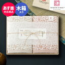 【あす楽】今治タオル 今治謹製紋織タオル 人気 バスタオル2枚セット ピンク50 木箱【送料無料】日本製 ご挨拶 プレゼント ギフト セット 出産内祝い 結婚内祝い 出産祝い 結婚祝い お返し 香典返し 快気祝い おしゃれ 誕生日 母の日