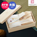 【あす楽】今治タオル 今治謹製至福タオル SH55030 フェイスタオルセット30 木箱【送料無料】☆ プレゼント ギフト ギフトセット 日本製 出産内祝い 結婚内祝い 出産祝い 結婚祝い お祝い お返し 香典返し 快気祝い 誕生日 御中元 お中元 初盆