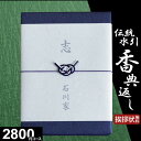 【電話・メールで丁寧に対応】【複数お届け先簡単入力】選べる追伸文 家族葬対応 香典返し専用 カタログギフト 2800円コース 秋桜 こす..