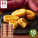 【あす楽】 お菓子 ギフト スイートポテト Hitotoe ひととえ こがね芋 15号【送料無料】 内祝い お返し 和菓子 芋 スイーツ 個包装 詰め合わせ 出産内祝い 結婚内祝い 快気祝い 香典返し お供え 菓子折り お茶菓子 職場 お祝い お見舞い 中島大祥堂 初盆