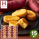 【あす楽】 お菓子 ギフト スイートポテト Hitotoe ひととえ こがね芋 15号【送料無料】 内祝い お返し 和菓子 芋 スイーツ 個包装 詰め合わせ 出産内祝い 結婚内祝い 快気祝い 香典返し お供え 菓子折り お茶菓子 職場 お祝い お見舞い 中島大祥堂 御中元 お中元