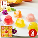 【あす楽】内祝 出産内祝い Hitotoeひととえ ピッコロドルチェ 9個【送料無料】スイーツ ギフト 食べ物 個包装 フルーツゼリー 中島大祥堂 プレゼント ギフト 誕生日 人気 出産祝い 結婚祝い 結婚内祝い お祝い お返し お供え 母の日 父の日