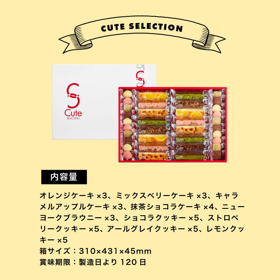 【あす楽】 冬ギフト お菓子 ギフト 内祝い お返し 香典返し お供え 出産内祝い 結婚内祝い 出産祝い 結婚祝い 快気祝い お見舞い 洋菓子 個包装 詰め合わせ 帰省 手土産 菓子折り プレゼント 送料無料 即日配送 Hitotoe ひととえ キュートセレクション CSB-30 バレンタイン