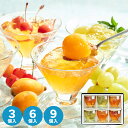 【あす楽】涼の雫 3個入 6個入 9個入 京寿楽庵 ギフト 人気【送料無料】スイーツ ゼリー フルーツゼリー 詰め合わせ 内祝い 出産内祝い 結婚内祝い 出産祝い 引き出物 お祝い お返し 香典返し 快気祝い プレゼント 孫の日 誕生日 御中元 お中元 初盆