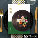 【あす楽】 高級 グルメ カタログギフト 肉 内祝い カタログ ギフト 香典返し 出産内祝い 結婚祝い 就職祝い お返し 送料無料 即日発送 古希 お祝い 商品...