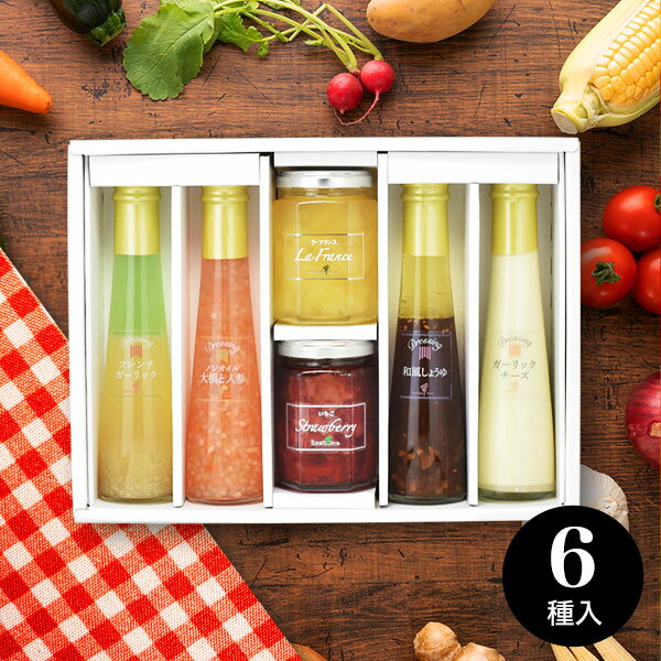 【あす楽】たかはたファーム ドレッシング M-01【送料無料】 人気 ジャム・ドレッシング詰め合わせ 名入れ可 ギフトセット☆調味料 プレゼント ギフト 食べ物 出産内祝い 結婚内祝い 出産祝い 結婚祝い お祝い お返し 香典返し 快気祝い 誕生日 敬老の日