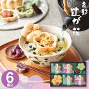 【高評価★5.0】京都・辻が花 お茶漬・お吸物最中詰合せ YT-20 ギフト お吸い物 最中 もなか 詰め合わせ お茶漬け インスタント 香典返し お供え 出産...