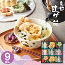 【あす楽】京都・辻が花 お茶漬・お吸物最中詰合せ YT-30 ギフト お吸い物 最中 もなか 詰め合わせ お茶漬け インスタント 香典返し お供え 出産内祝い ...