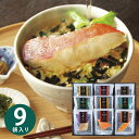 【あす楽】【高級 ギフト】極和膳 究極のお茶漬け【送料無料】大人気 高級お茶漬け KO-50 セット プレゼント ギフト 常温保存可能 出産内祝い お返し 誕生日 お祝い 食べ物 だし 詰め合わせ 人気 結婚内祝い 出産祝い 結婚祝い 香典返し 快気祝い 敬老の日 初盆
