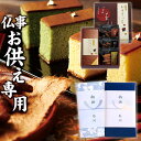 【お供え専用】カステラ・かりんとう詰め合わせ 和菓匠菴ほまれ NHMR-AE3【送料無料】食べ物 お菓子 和菓子 日持ち 御供 御供え お供え物 法事 法要 のし 熨斗 お彼岸 彼岸 初盆 新盆 お盆 喪中見舞い 喪中 お悔み 一周忌 命日 お仏壇 三回忌 四十九日 故人
