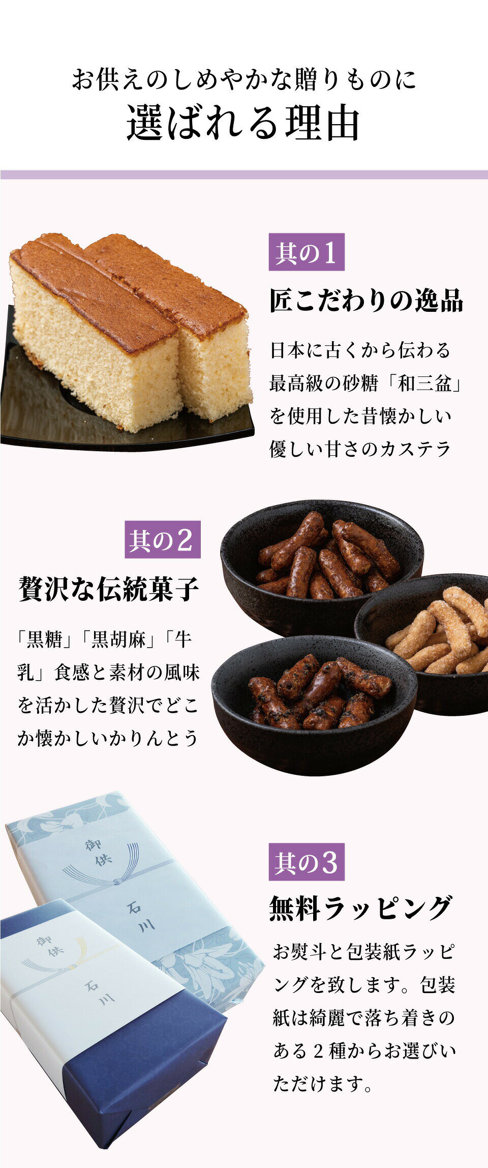 【お供え専用】カステラ・かりんとう詰め合わせ ...の紹介画像3