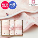 今治タオル 桜 今治謹製さくら紋織タオル 人気 バスタオル フェイスタオル SM2210 木箱【送料無料】ギフトセット プレゼント ギフト 出産内祝い 結婚内祝い 出産祝い 結婚祝い お祝い お返し 香典返し 快気祝い 誕生日 御中元 お中元 初盆